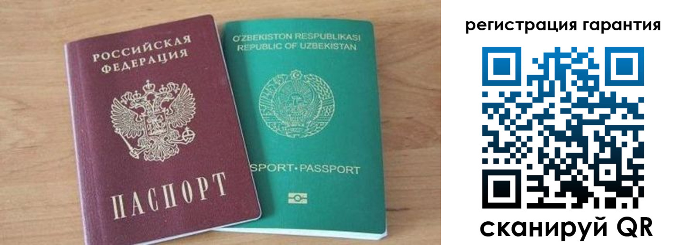 прописка паспорт в Осинниках