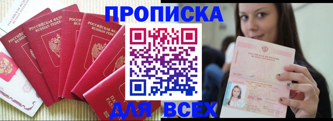 пропишу в квартире в Осинниках