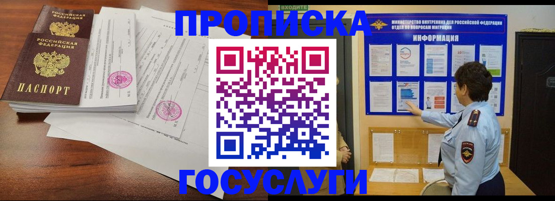 временная регистрация поиск в Осинниках
